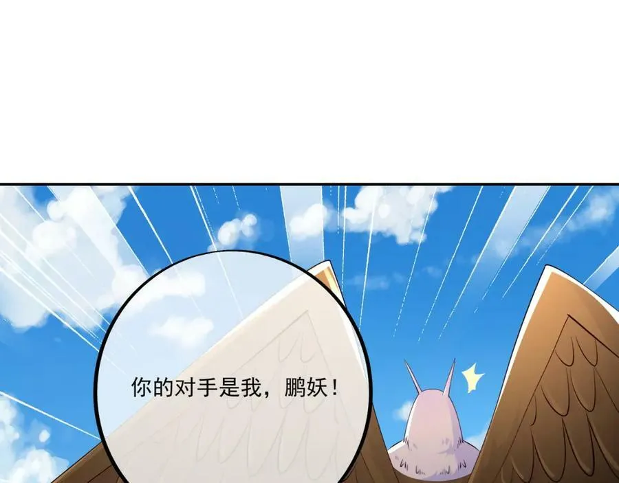 洞天之力，展开！ 第69页