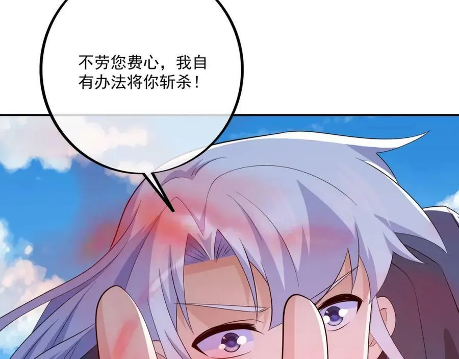 洞天之力，展开！ 第77页