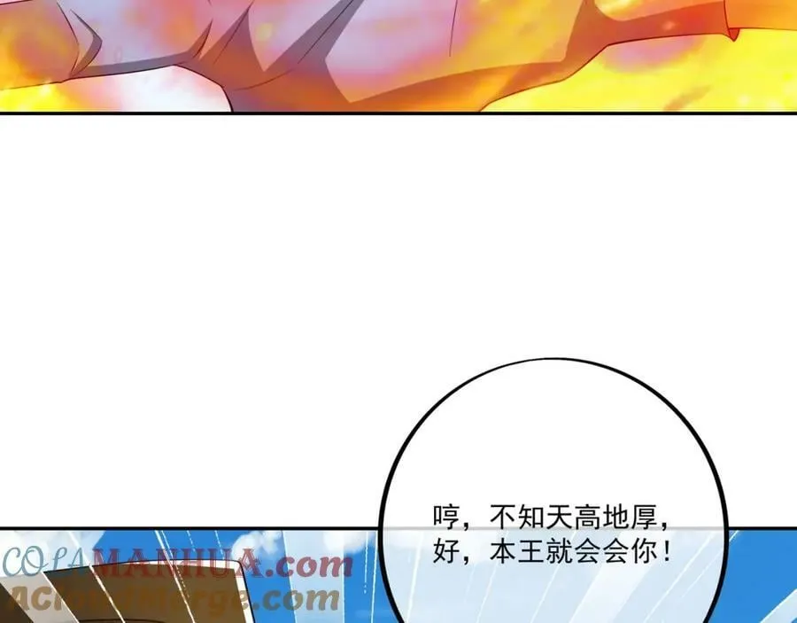 洞天之力，展开！ 第79页