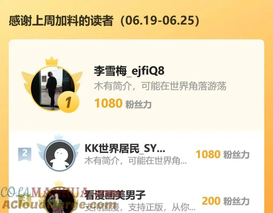 洞天之力，展开！ 第85页