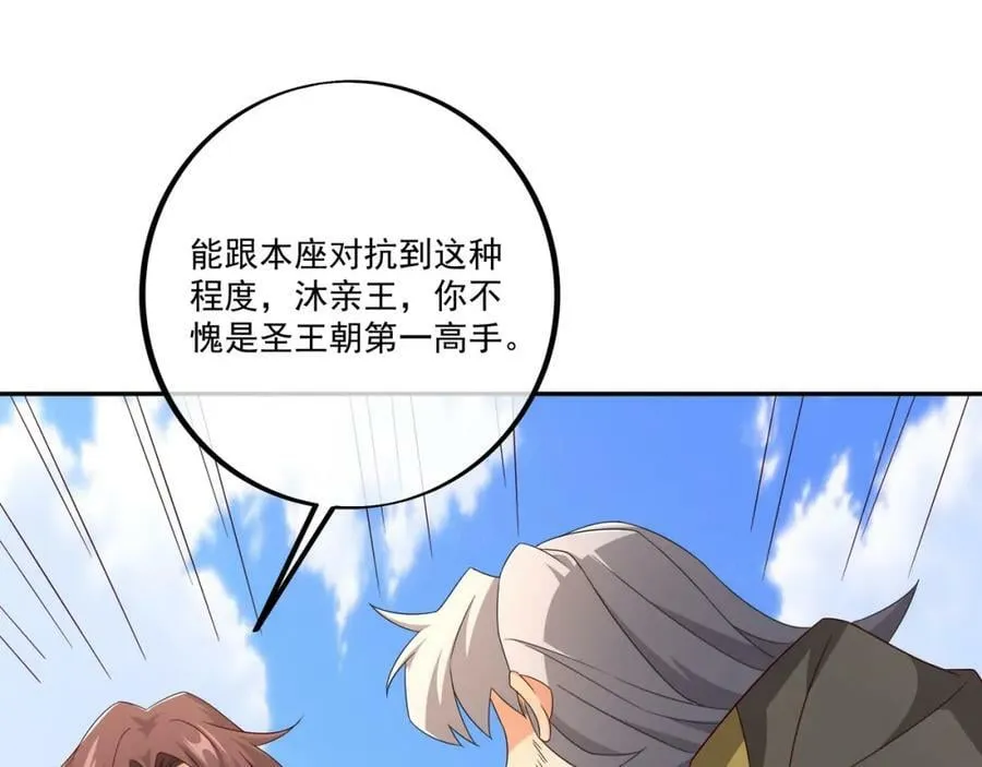 最后一张底牌 第6页