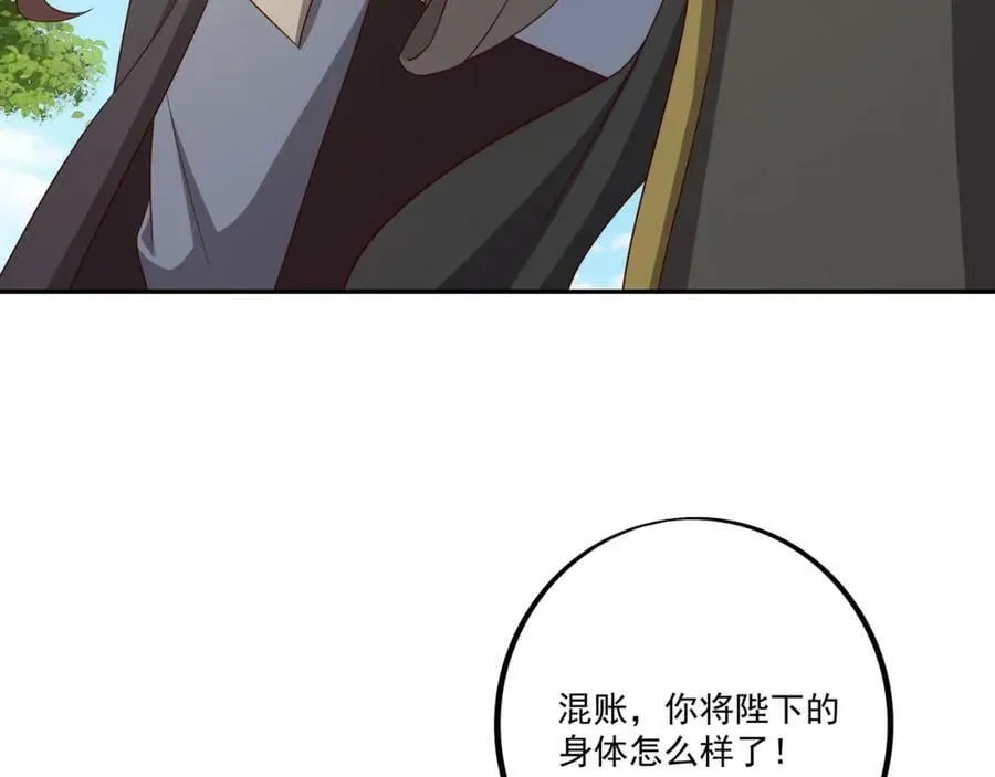 最后一张底牌 第8页