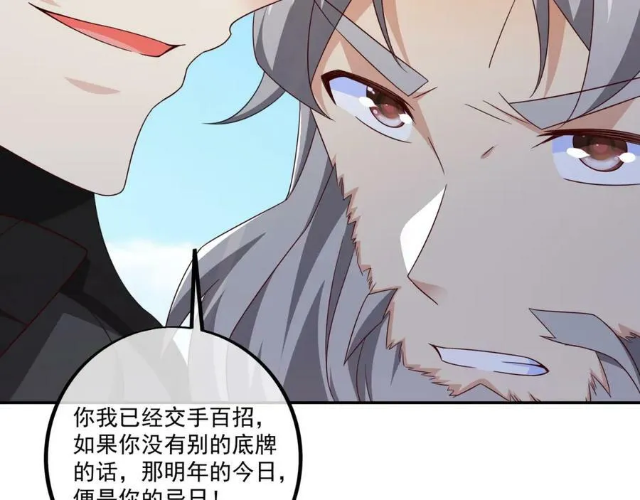 最后一张底牌 第15页