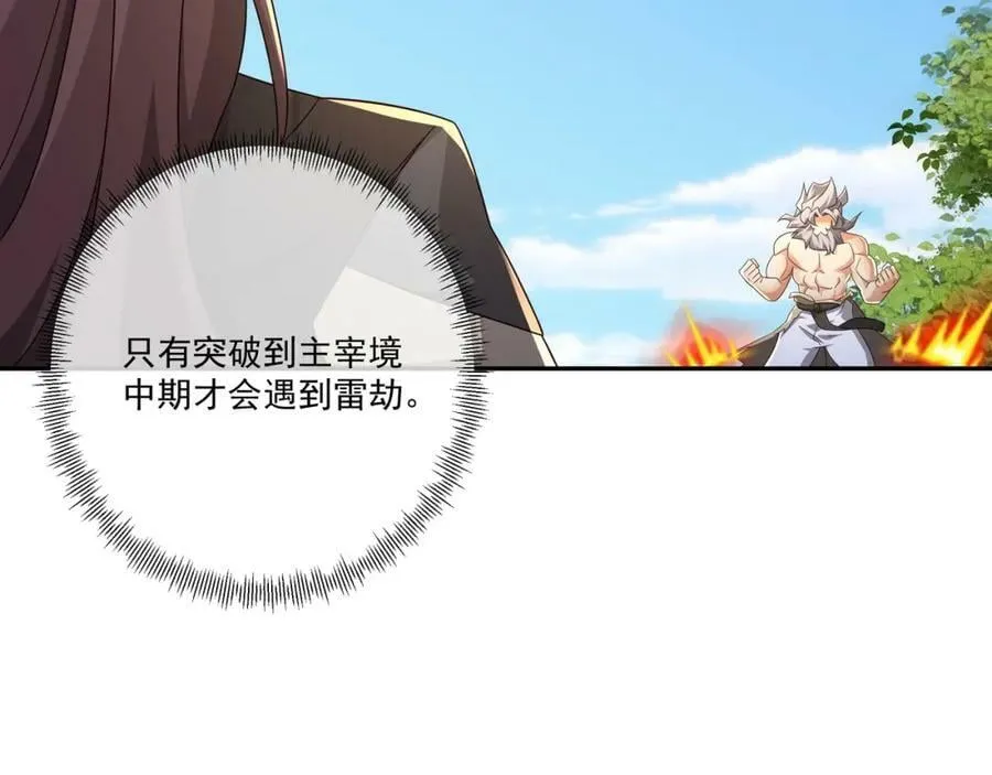 最后一张底牌 第42页