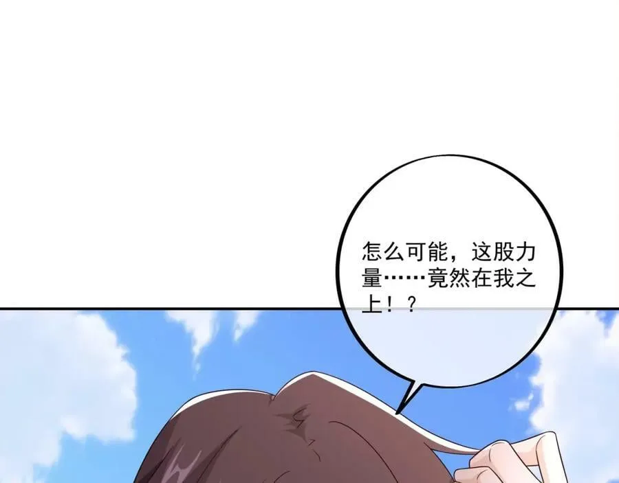 最后一张底牌 第56页