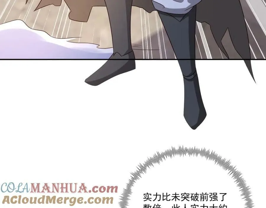 最后一张底牌 第61页