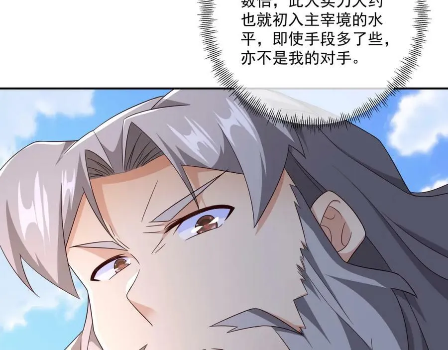 最后一张底牌 第62页