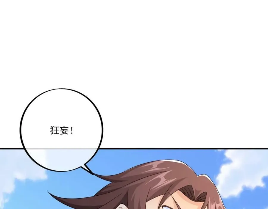 最后一张底牌 第67页