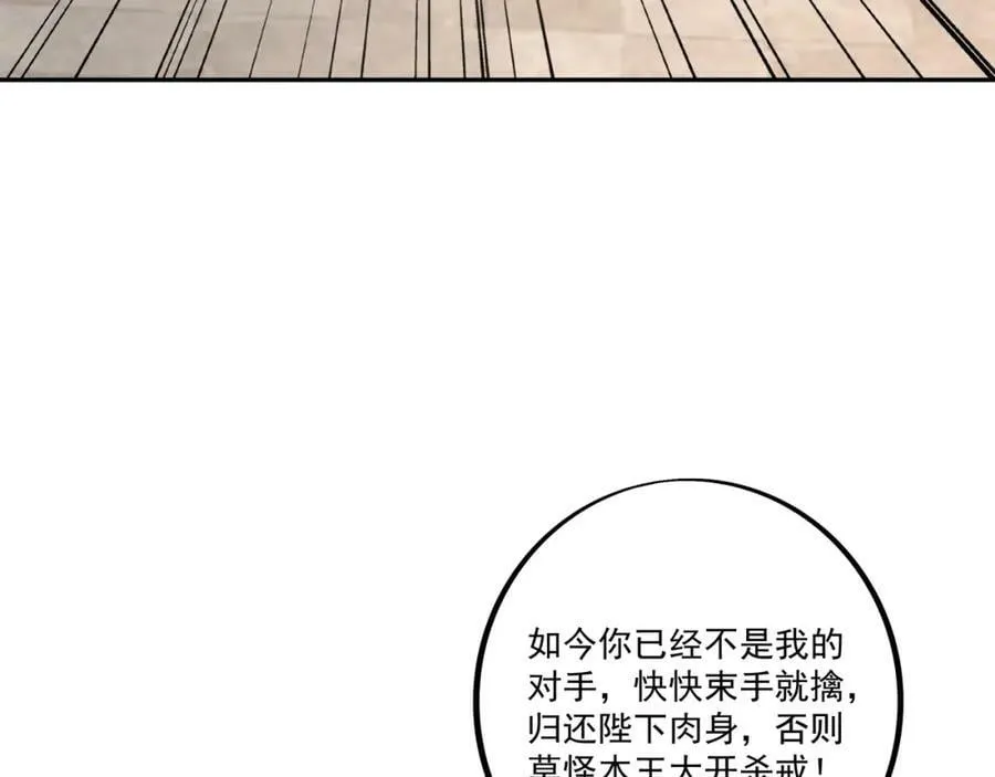 最后一张底牌 第74页