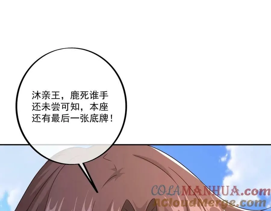最后一张底牌 第77页