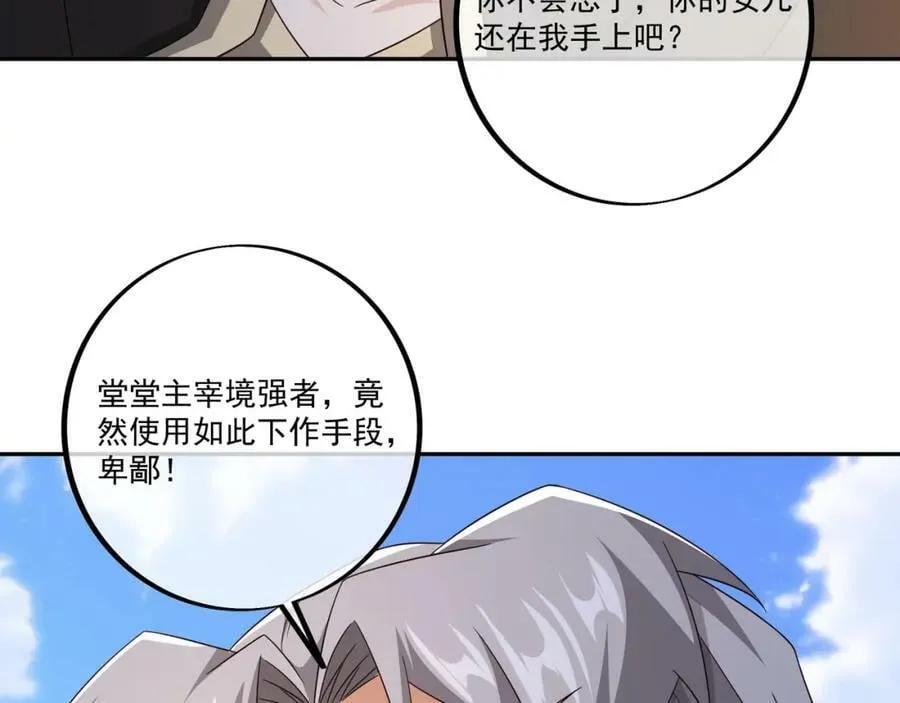 最后一张底牌 第79页