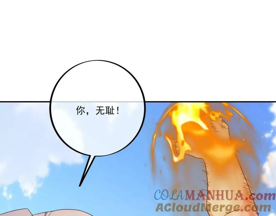 神灵的加护 第4页