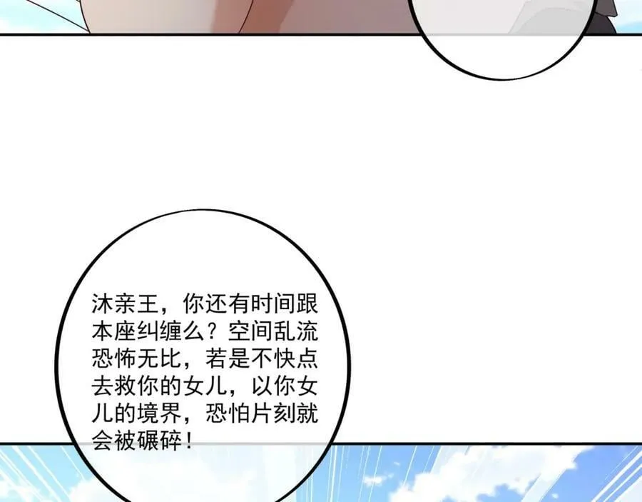 神灵的加护 第6页