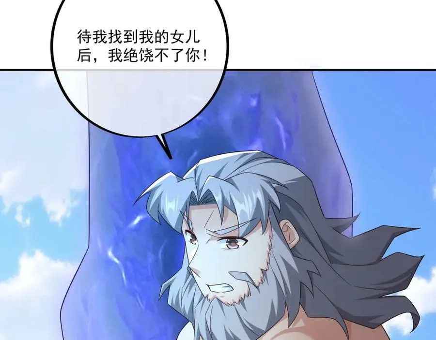 神灵的加护 第14页
