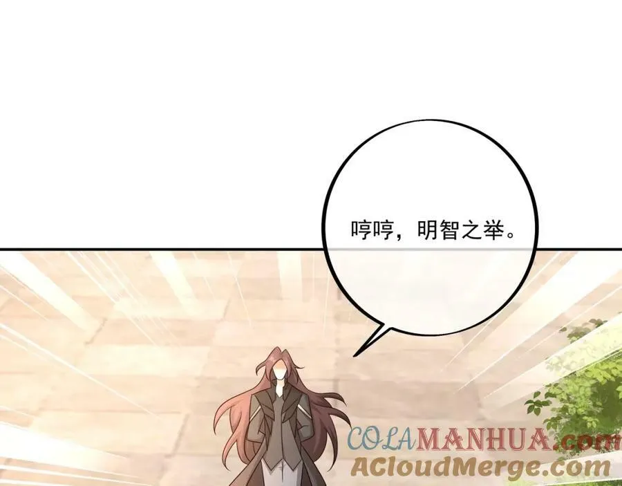 神灵的加护 第16页