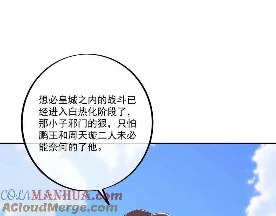 神灵的加护 第19页