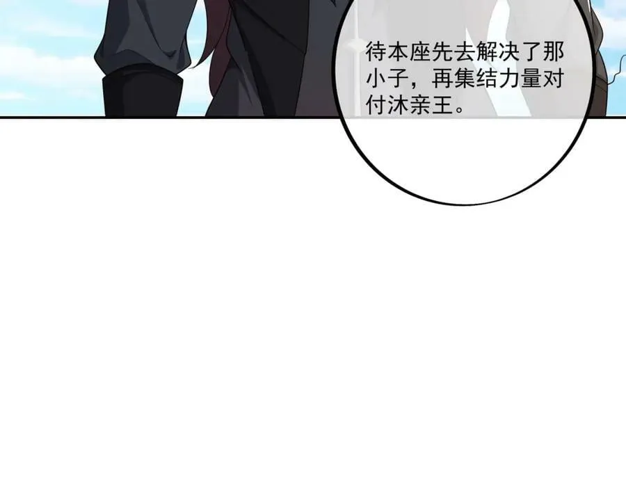 神灵的加护 第21页