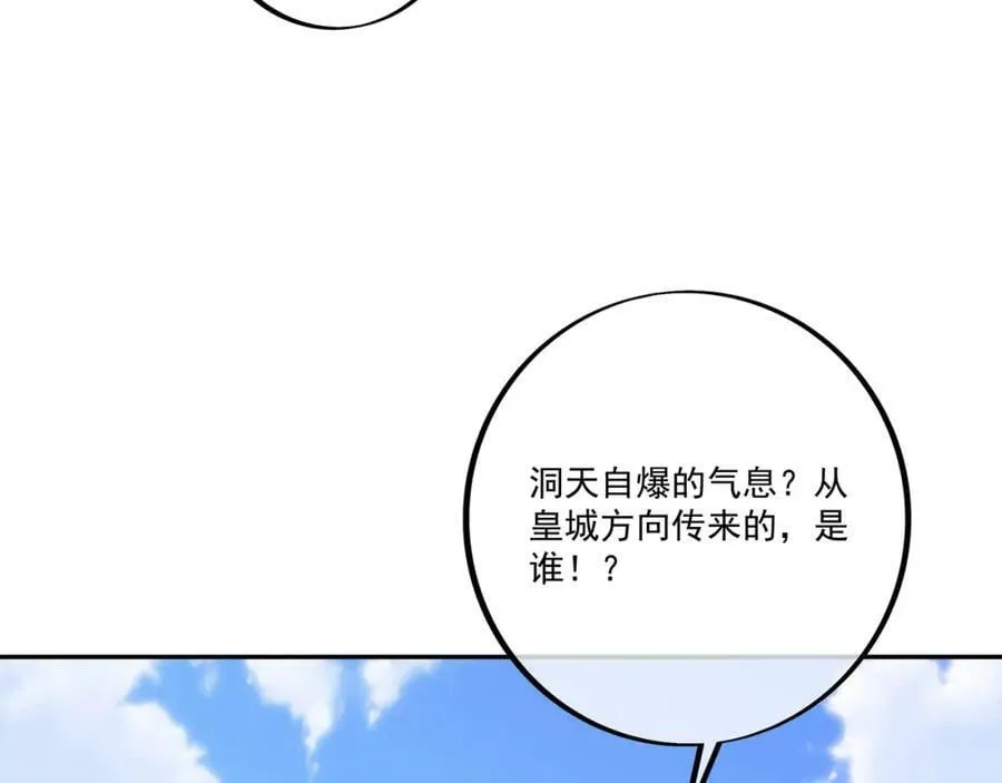 神灵的加护 第24页