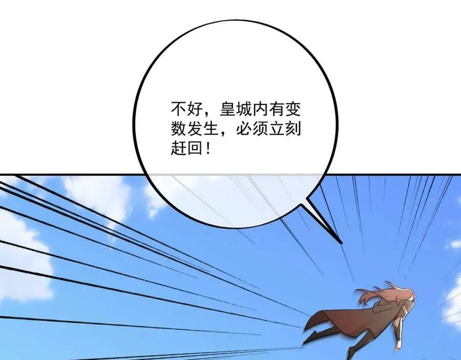 神灵的加护 第27页