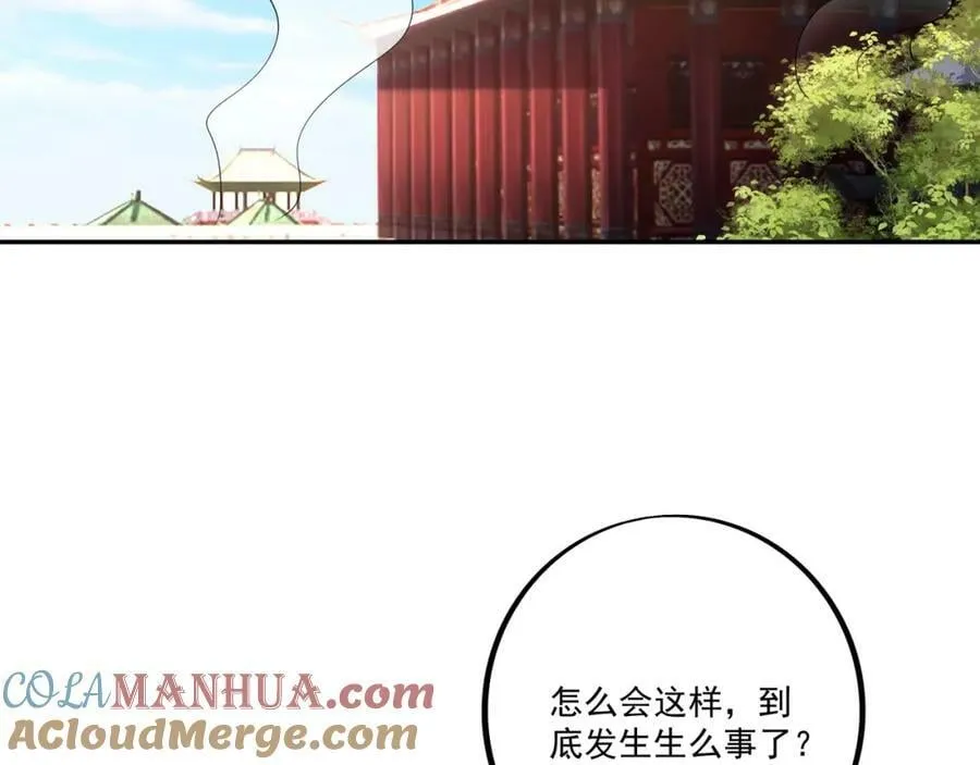 神灵的加护 第31页