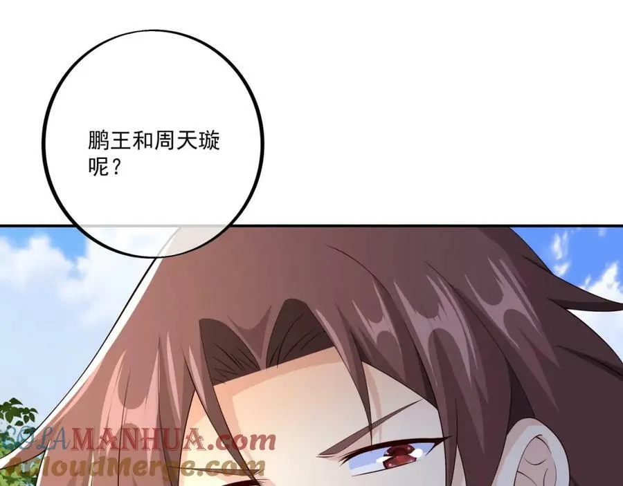神灵的加护 第34页