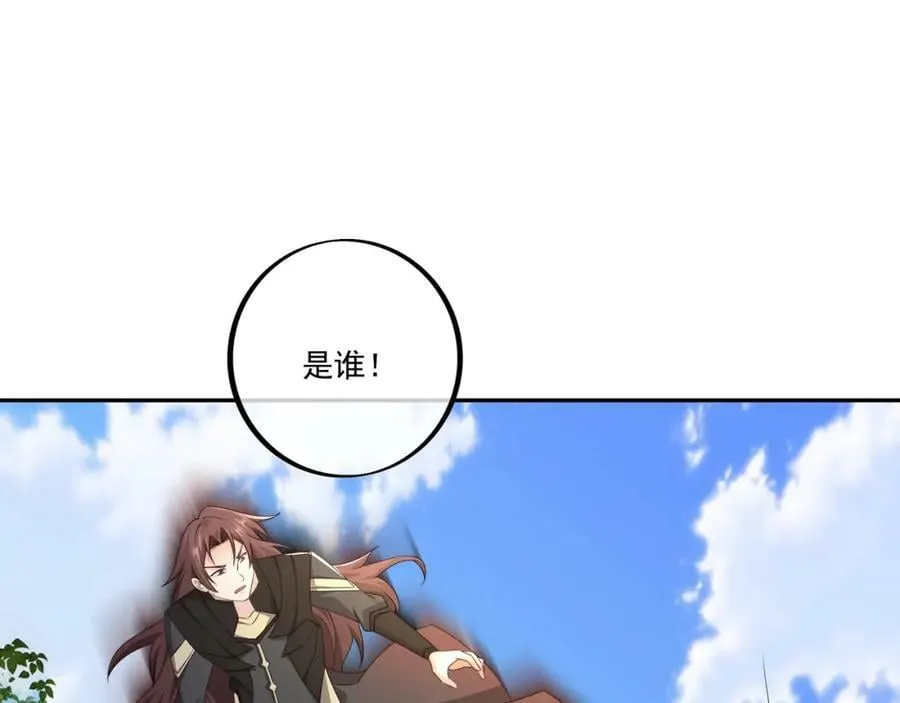 神灵的加护 第39页