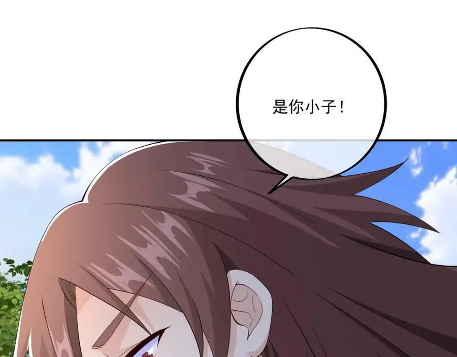 神灵的加护 第45页