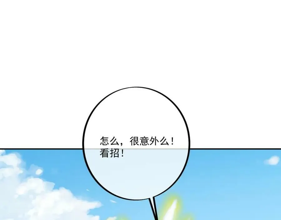 神灵的加护 第47页