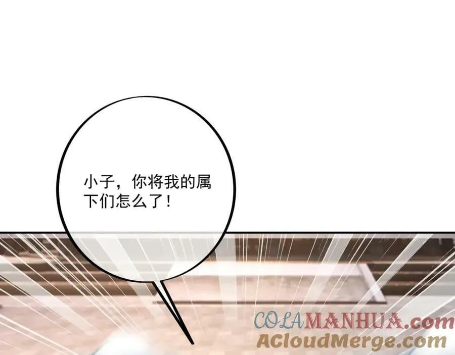 神灵的加护 第52页