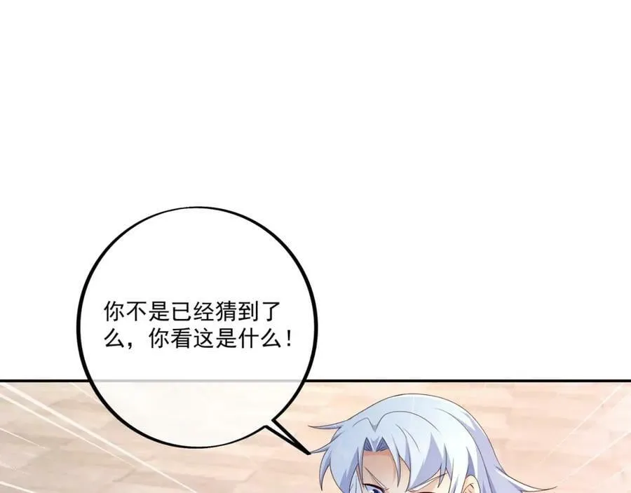 神灵的加护 第57页
