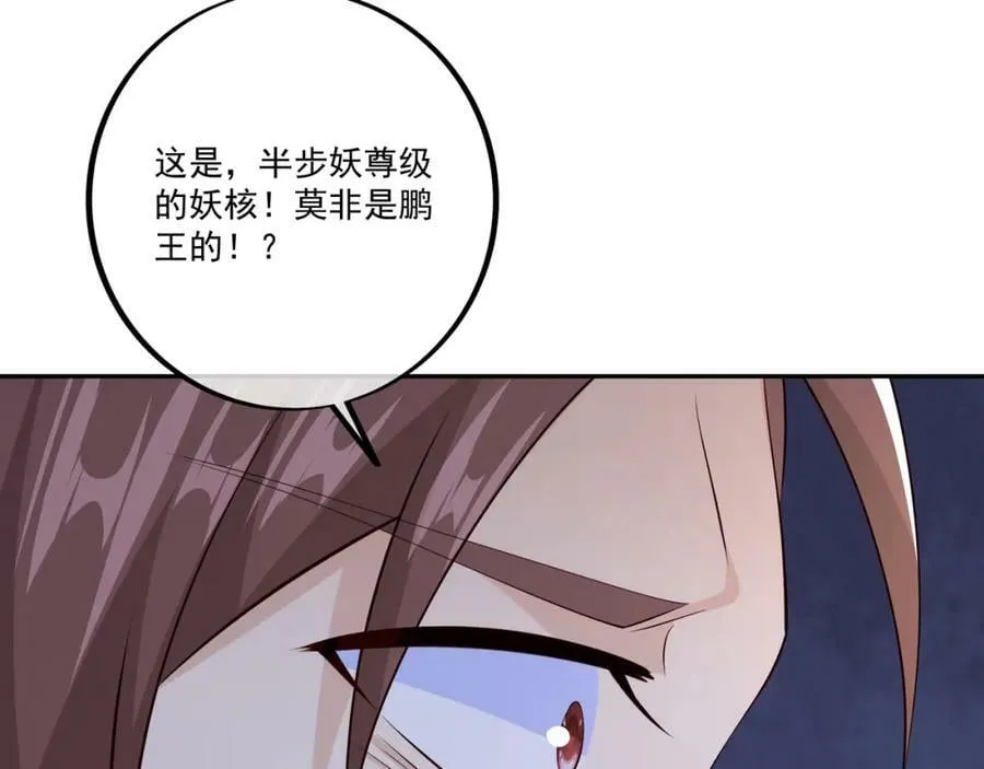 神灵的加护 第62页