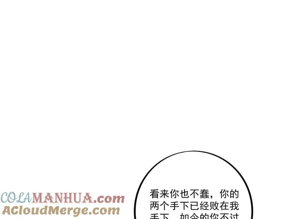 神灵的加护 第64页