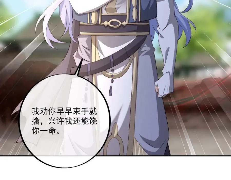 神灵的加护 第66页