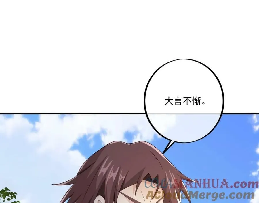 神灵的加护 第67页