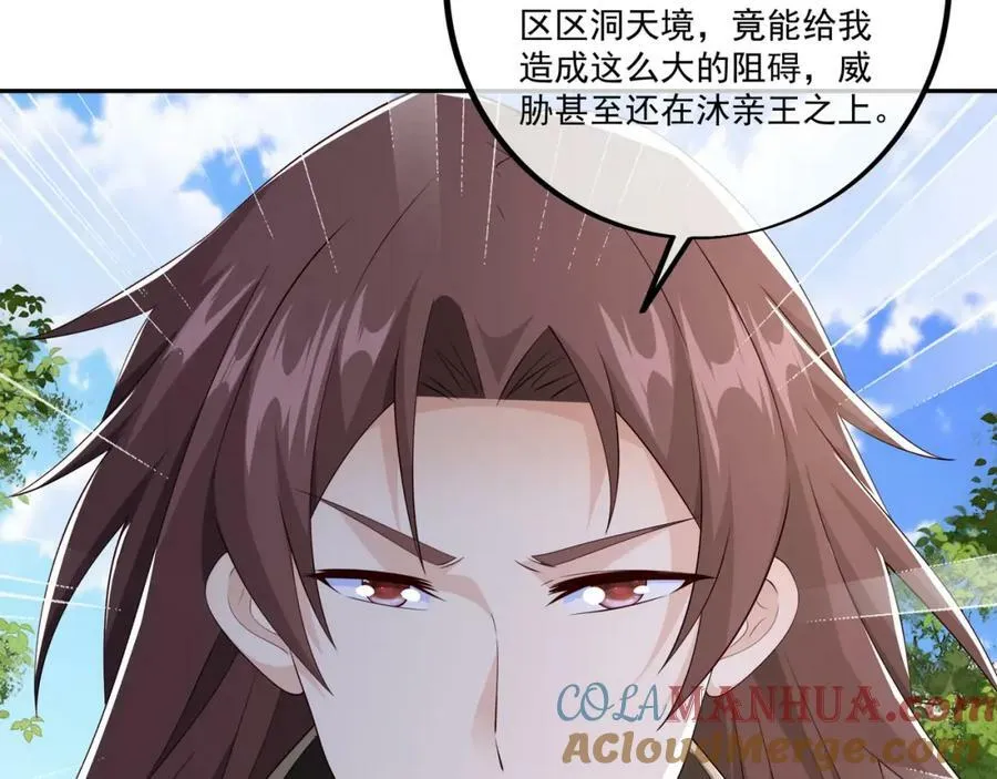 神灵的加护 第70页