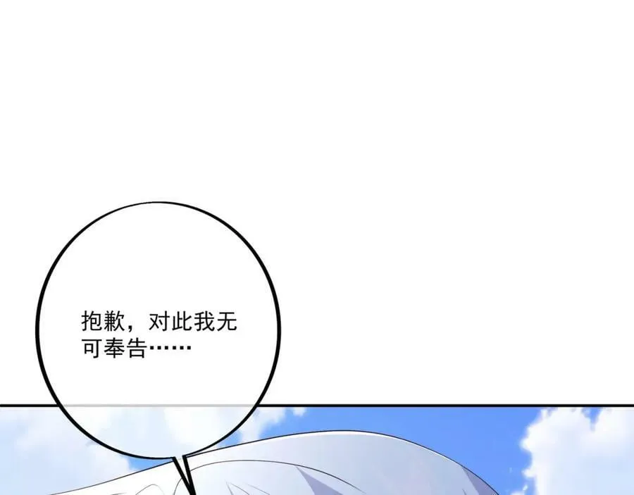 神灵的加护 第75页
