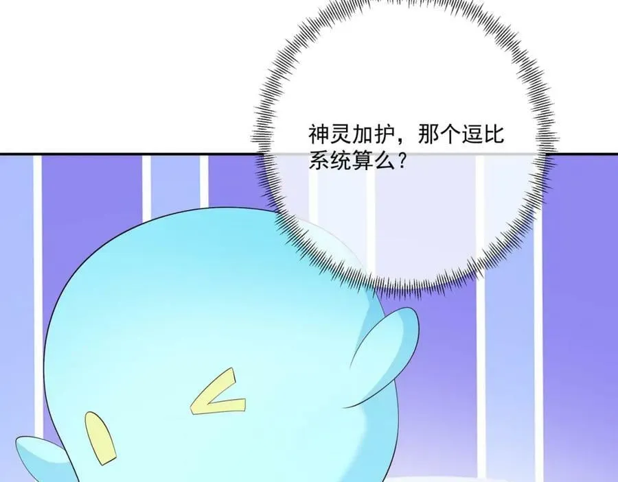 神灵的加护 第78页