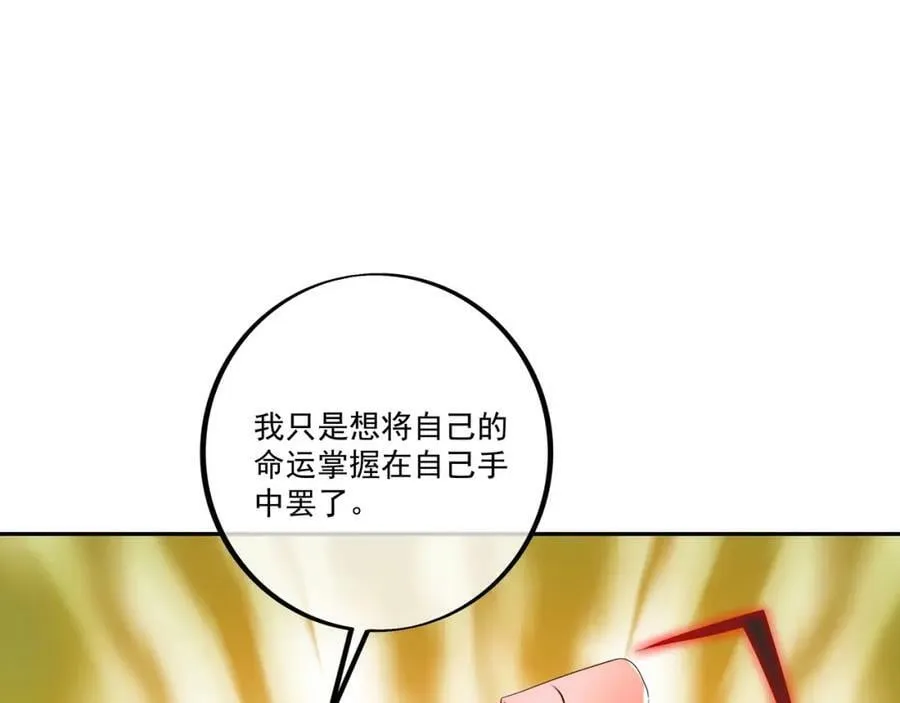 神灵的加护 第83页