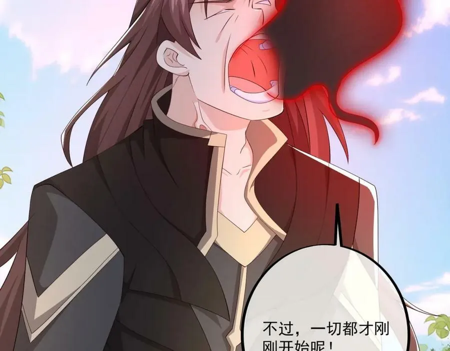 神灵的加护 第87页