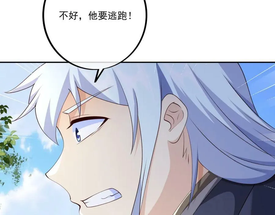 神灵的加护 第89页