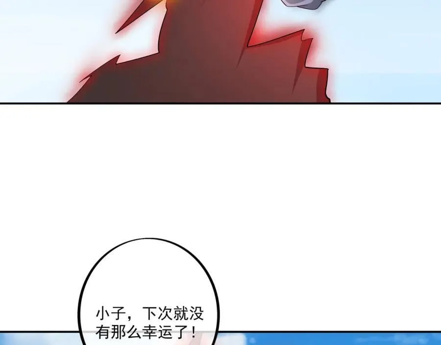 沐亲王之托 第8页