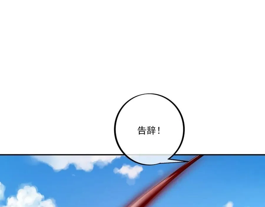 沐亲王之托 第11页
