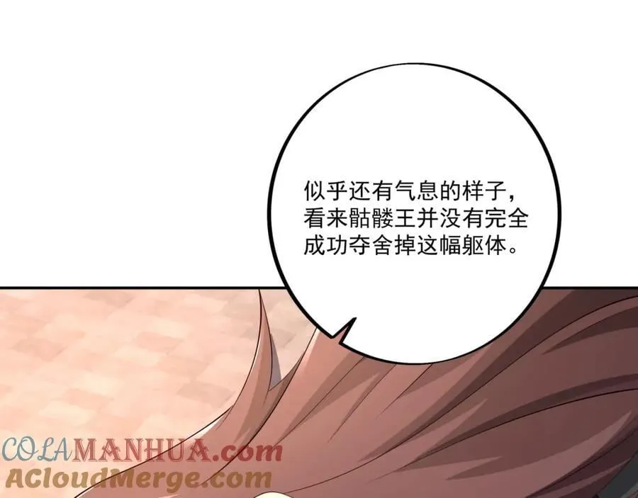 沐亲王之托 第19页