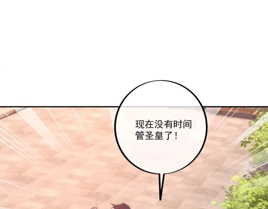 沐亲王之托 第27页