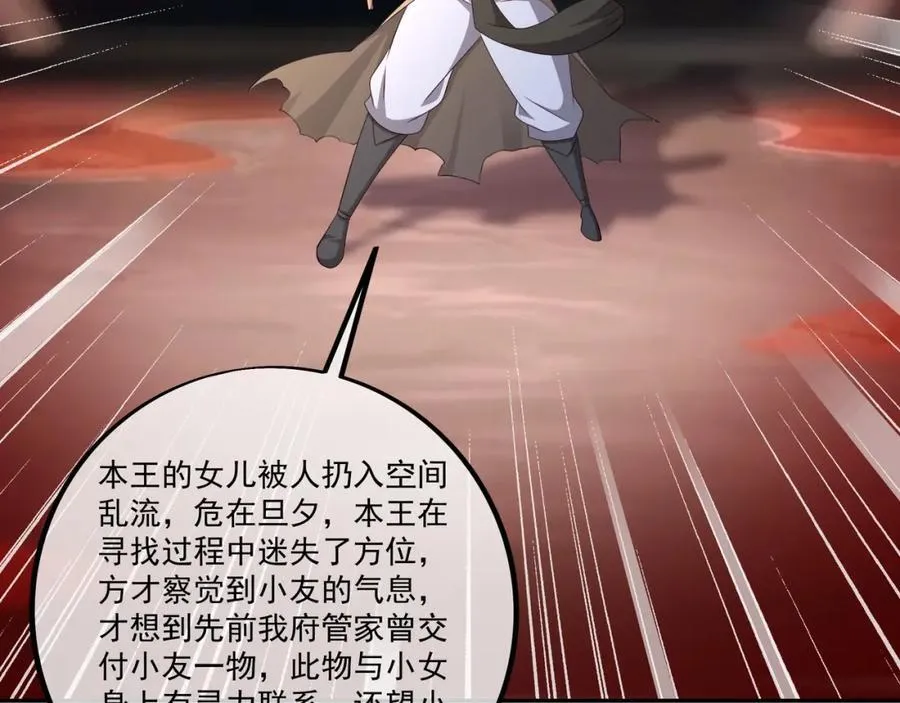 沐亲王之托 第39页