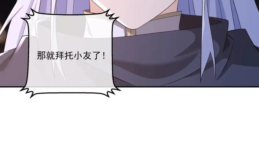 沐亲王之托 第50页
