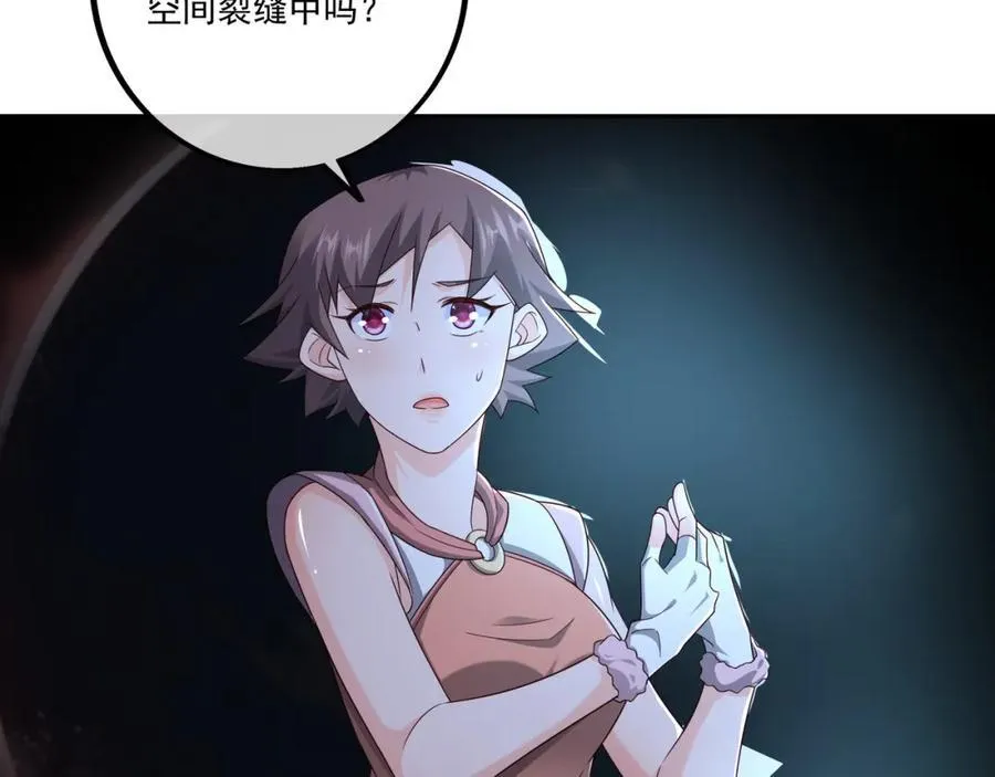 沐亲王之托 第56页