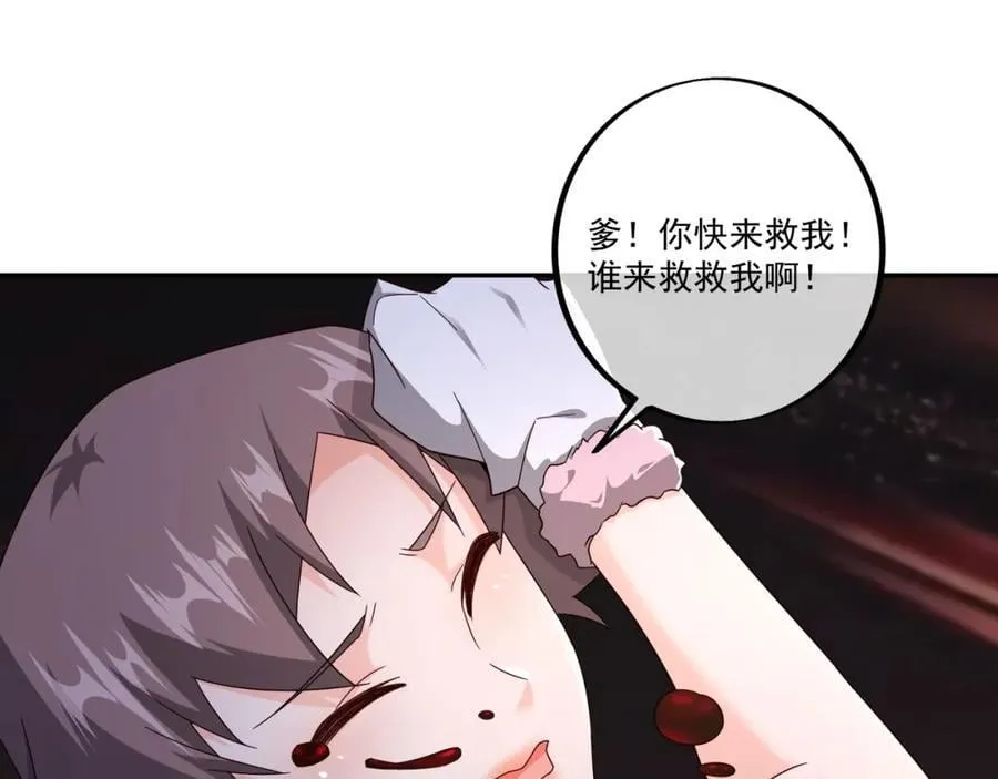 沐亲王之托 第66页