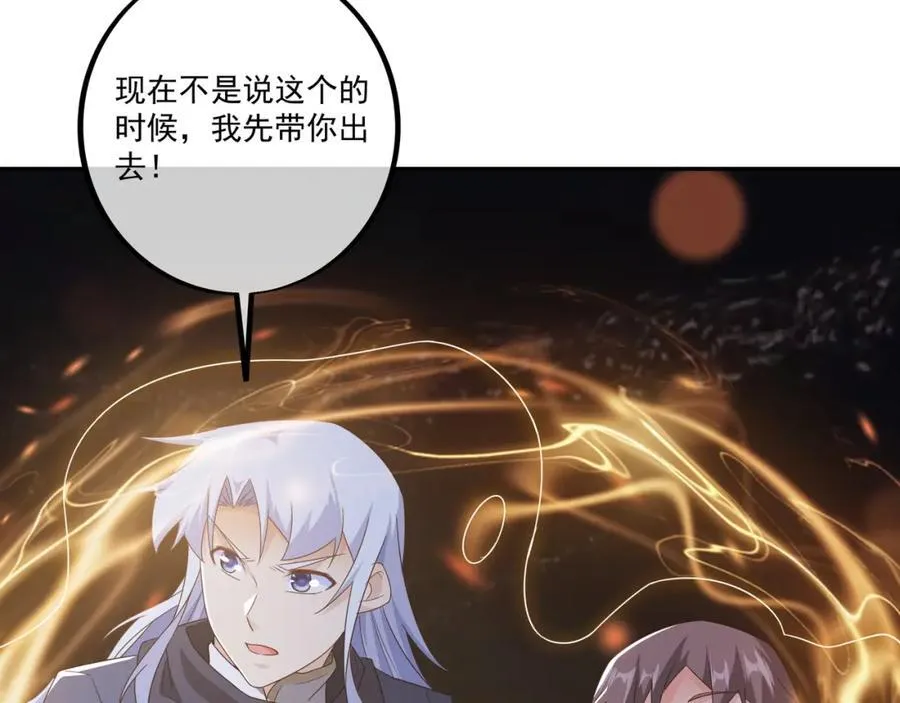 沐亲王之托 第72页