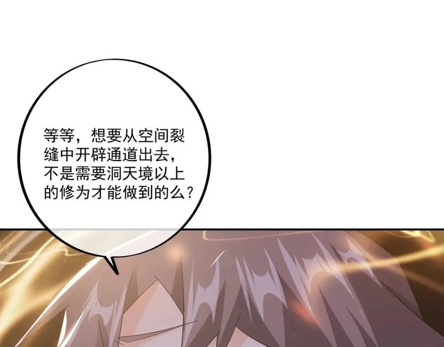 沐亲王之托 第74页